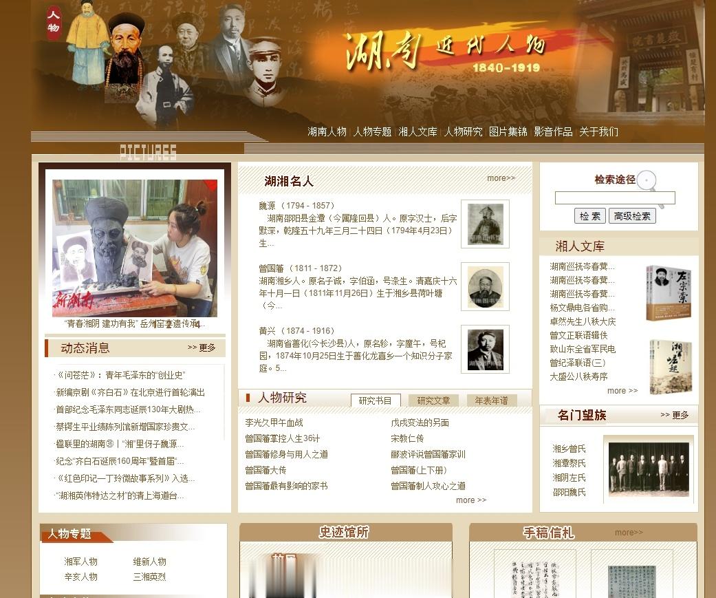 #毛主席诞辰130周年##精选推荐#上海图书馆历史文献自组数字资源推荐——湖南近