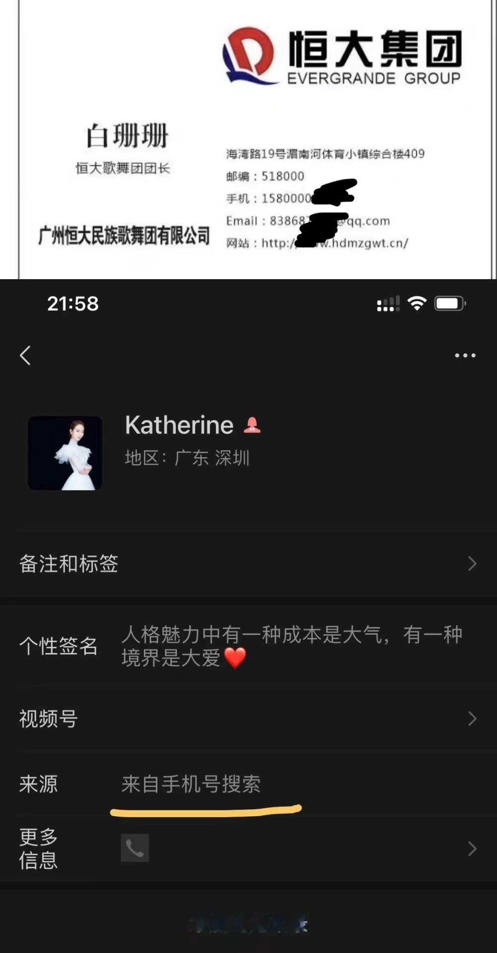 老许早些年要听劝，白珊珊入职的时候，自古以来，姓白的和姓许的就不能在一起。你忘了