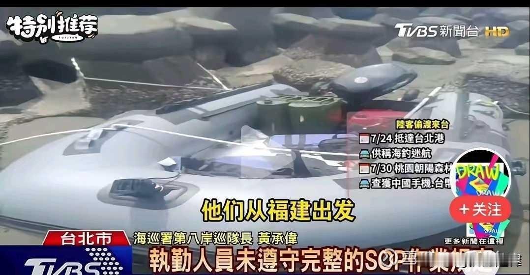 橡皮艇在台北沙滩躺了六天无人问津，直到有人看清上面的字……
乌鲁木齐+青岛两位大