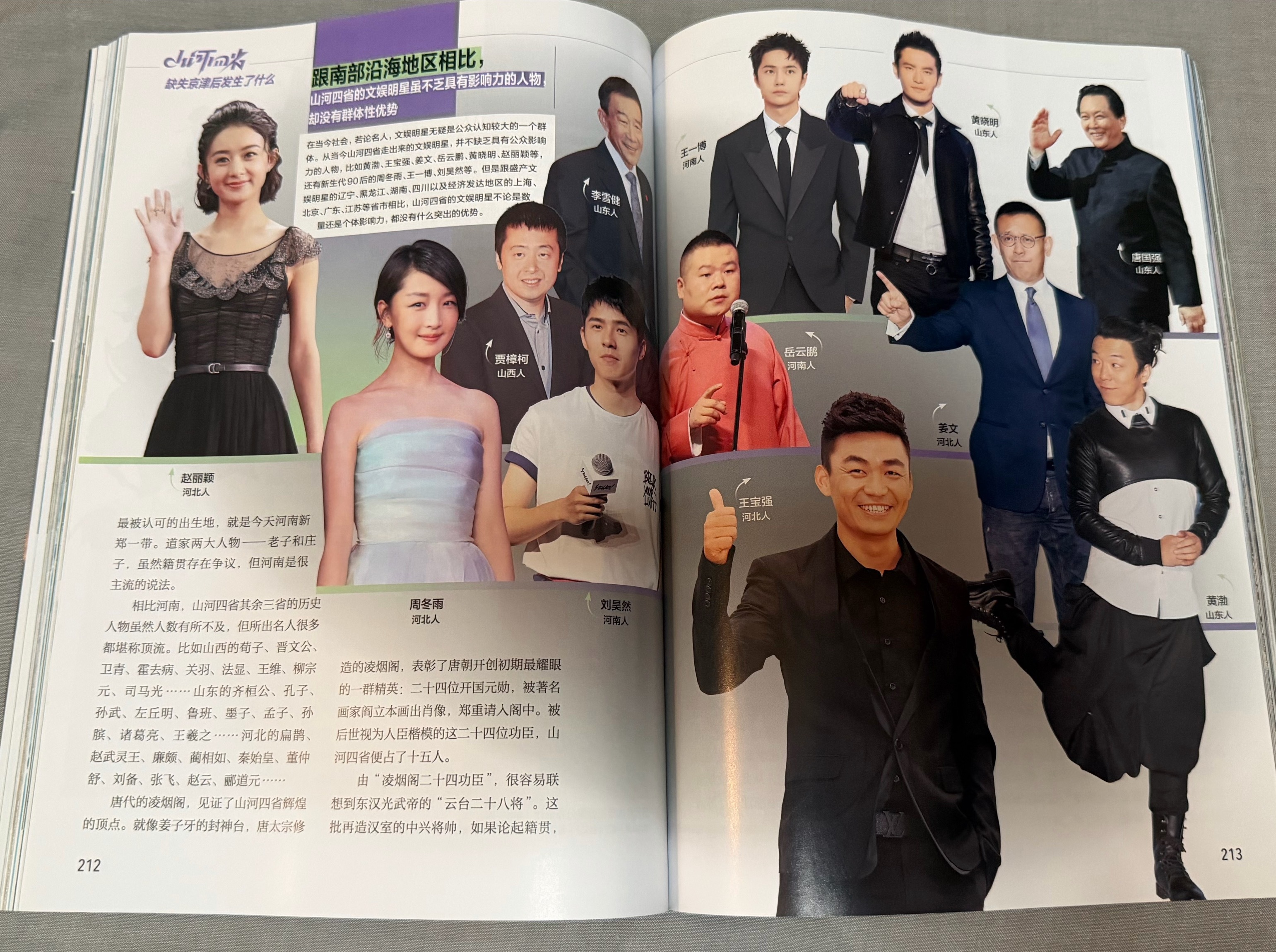 山河四省最后一个没去的明天去河南 ​​​