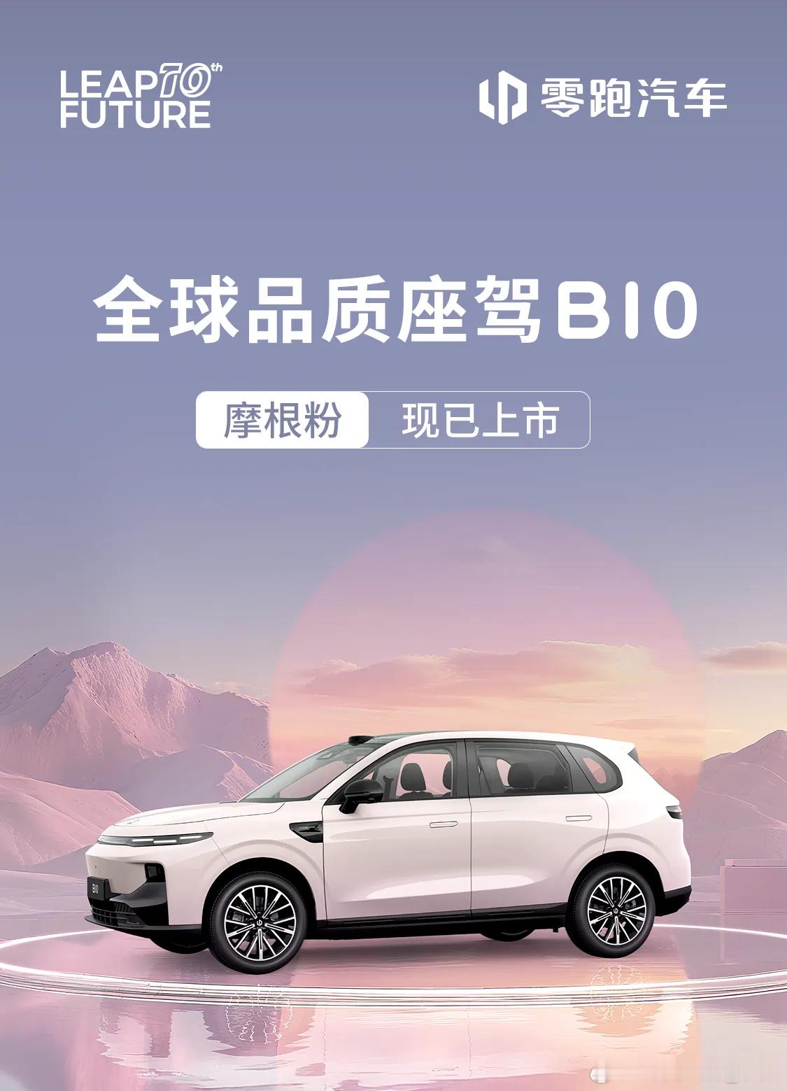 零跑汽车成都车展大放异彩 第二十九届成都车展今日开幕，零跑汽车迎来高光时刻！零跑