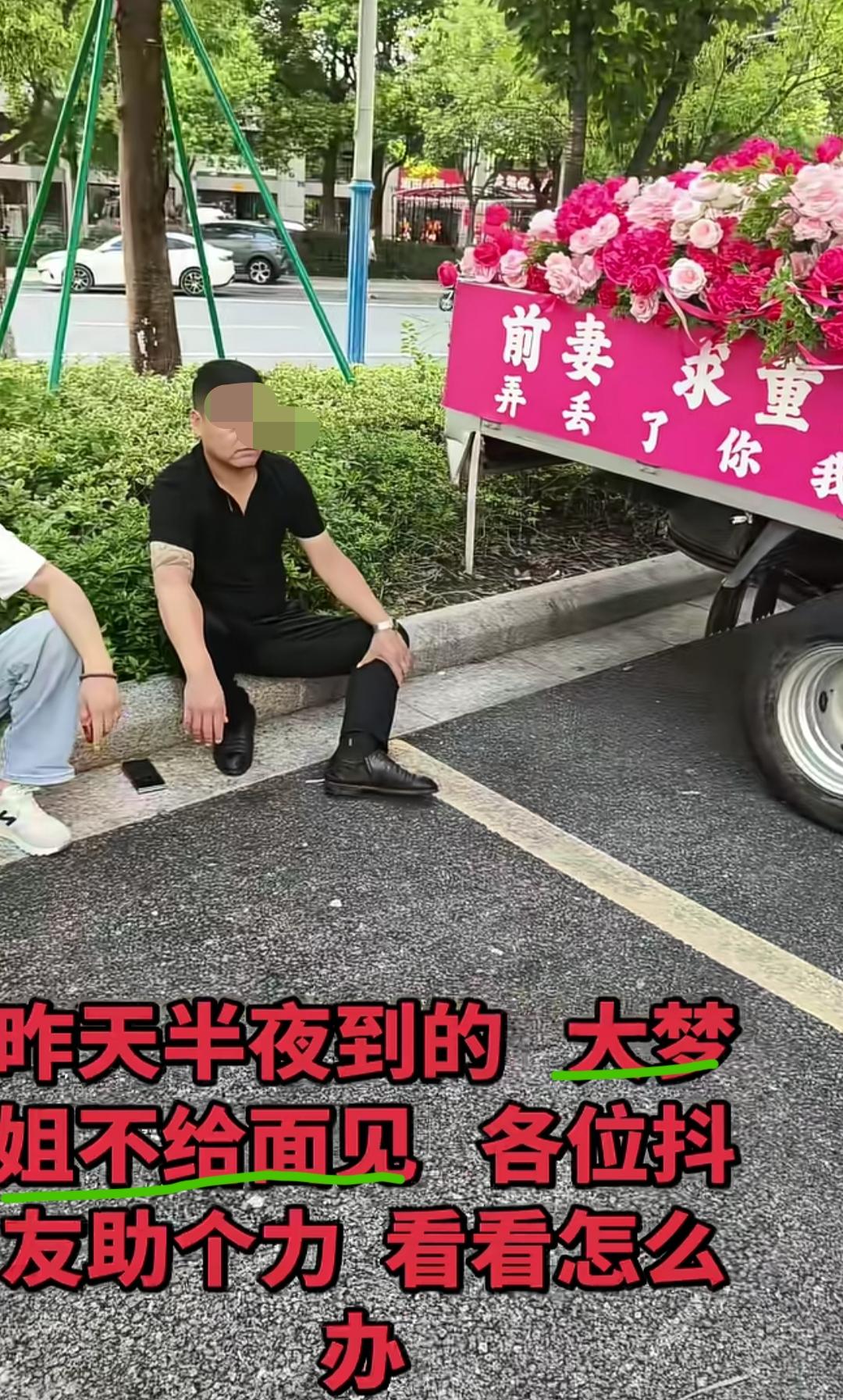 安徽男子拉了一车的花，求目前在杭州的前妻复合这个事情又有后续了。男子已经到达杭州