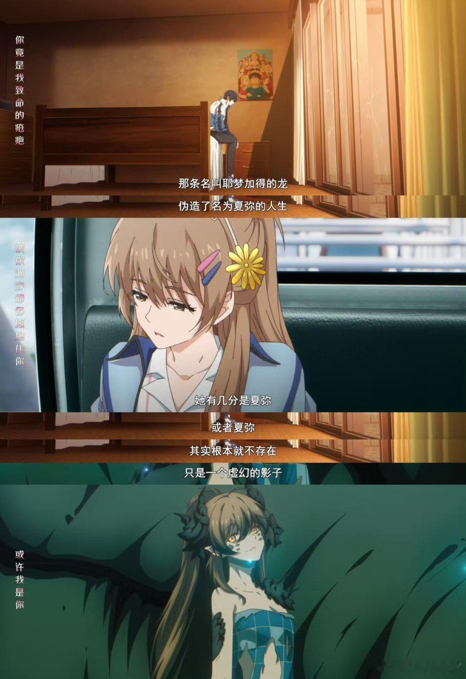 在冬天看龙族是我的宿命谁懂楚夏党的意难平！前期有多欢乐后期就有多伤感，遗憾里藏着