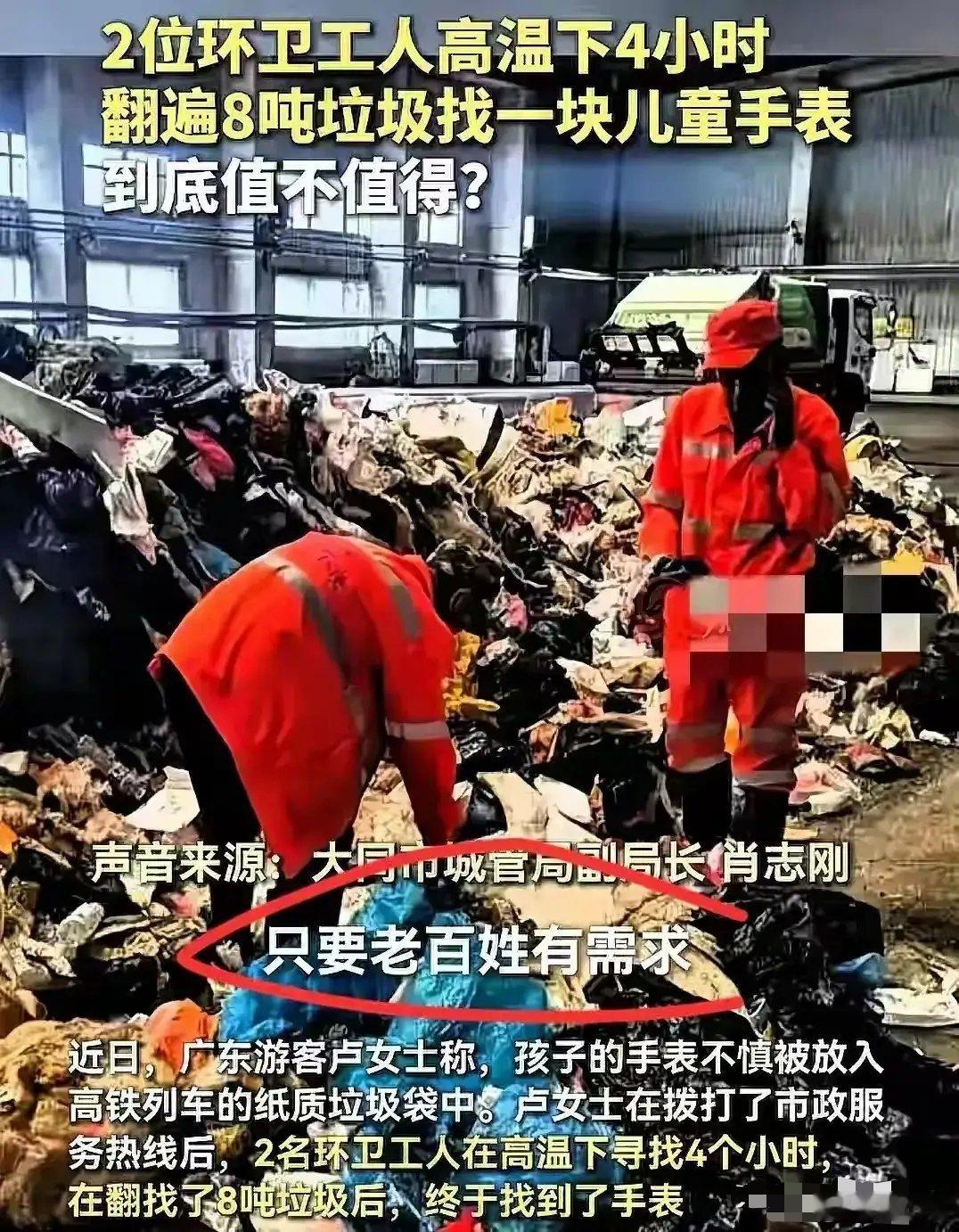 官方辟谣丢儿童表女游客为法院干部其实这个事舆论的走向错了，为什么大家都在找求助者