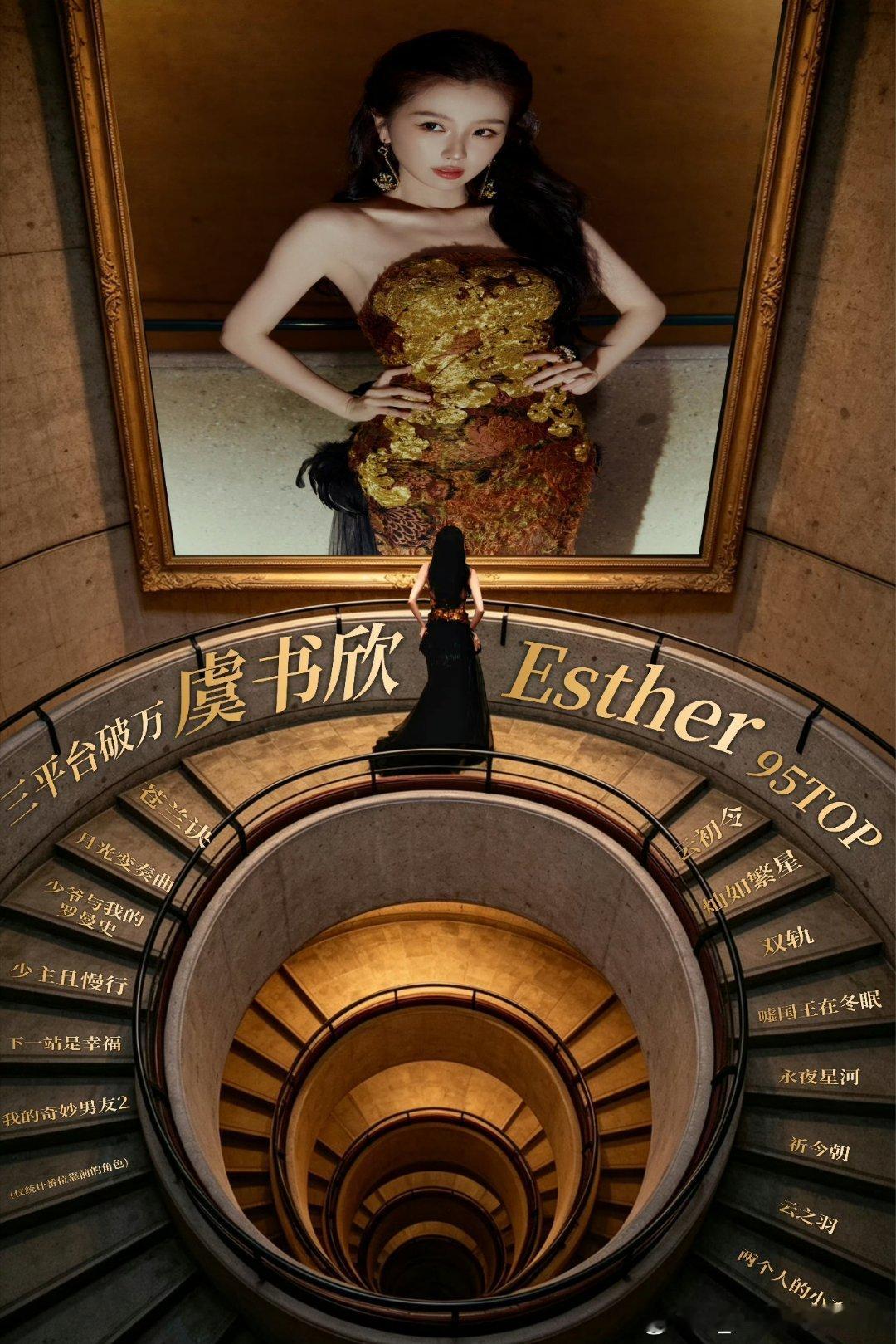 喜欢虞书欣是很正常的事情自己的问题别牵扯无辜女艺人期待虞书欣《灿如繁星》《云初令