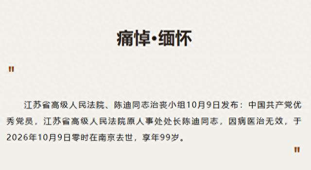 悼念！无锡籍 新四军女战士