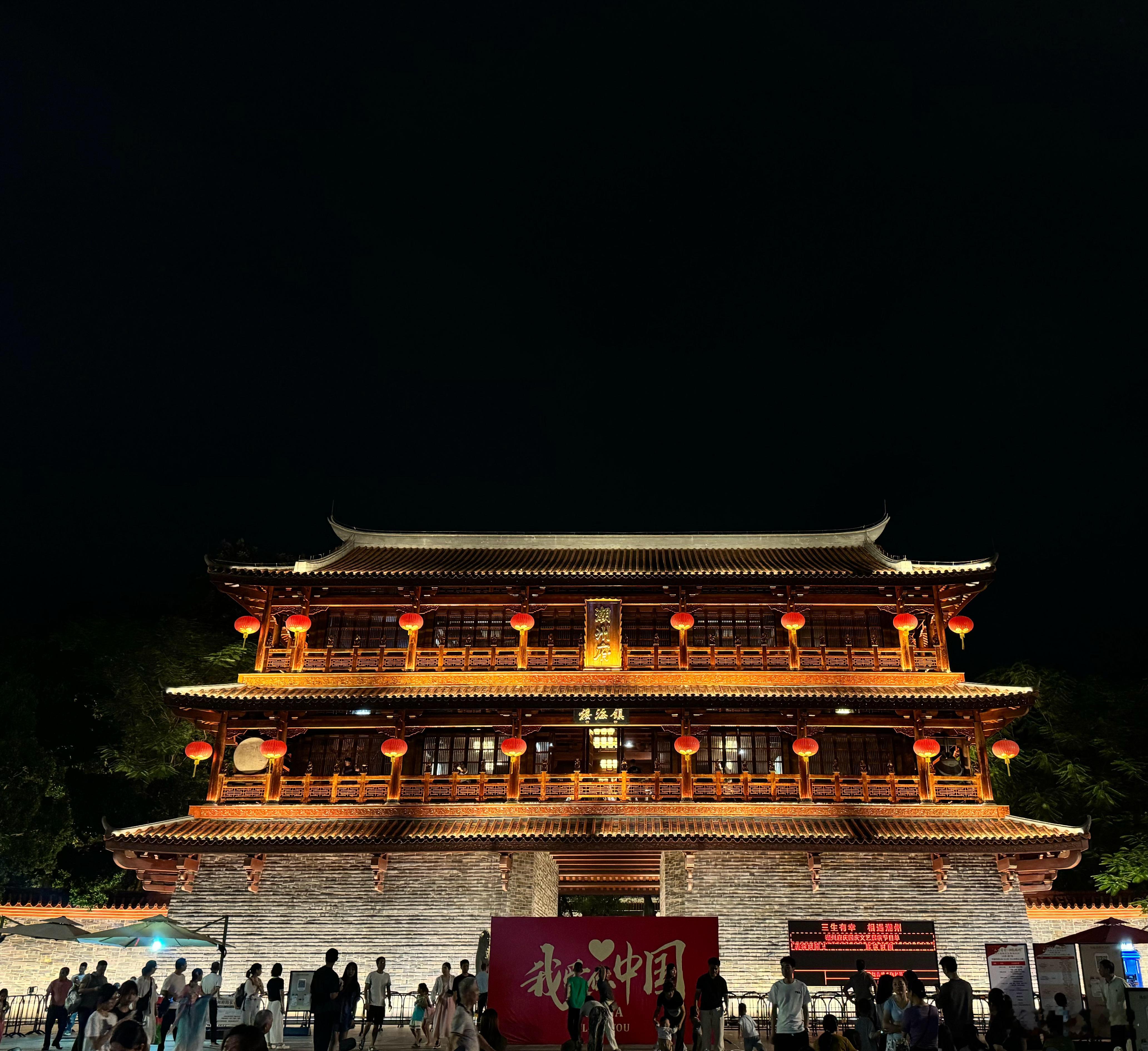 来了吃了走了  ​​​
