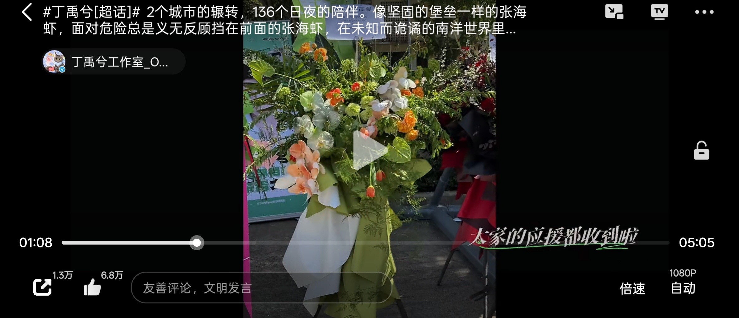 7.2.136.17.11-1:08.剧本打磨七年，辗转两个城市，陪伴136日夜