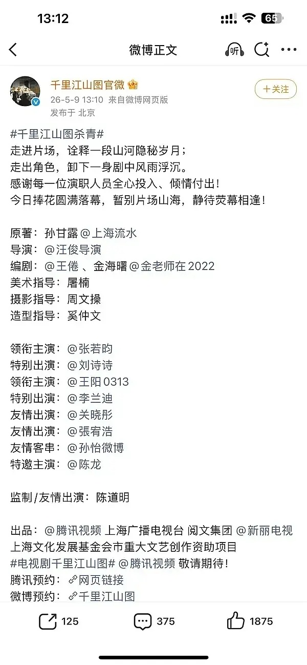 同样童星出道，李兰迪压番关晓彤 千里江山图妆造