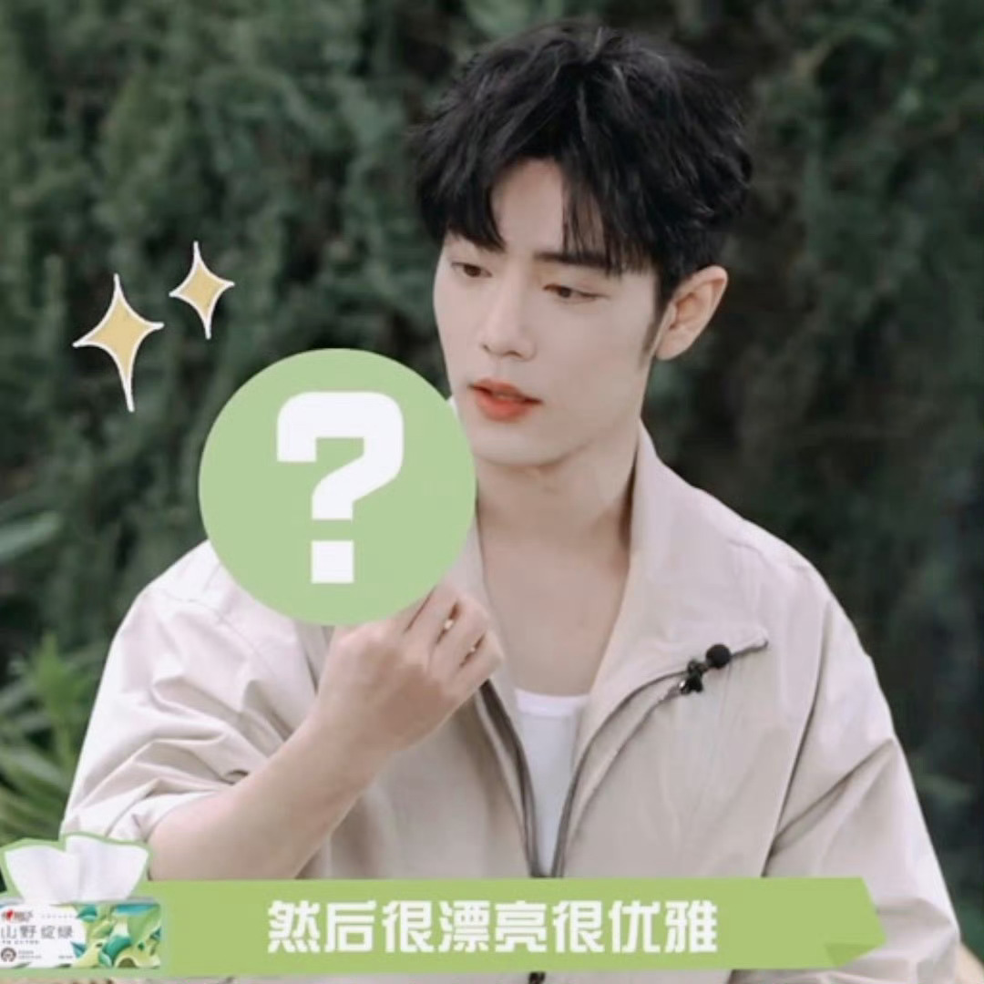 漂亮、优雅！这个肖战太好看了吧，任少白的福气还在后头！ ​​​
