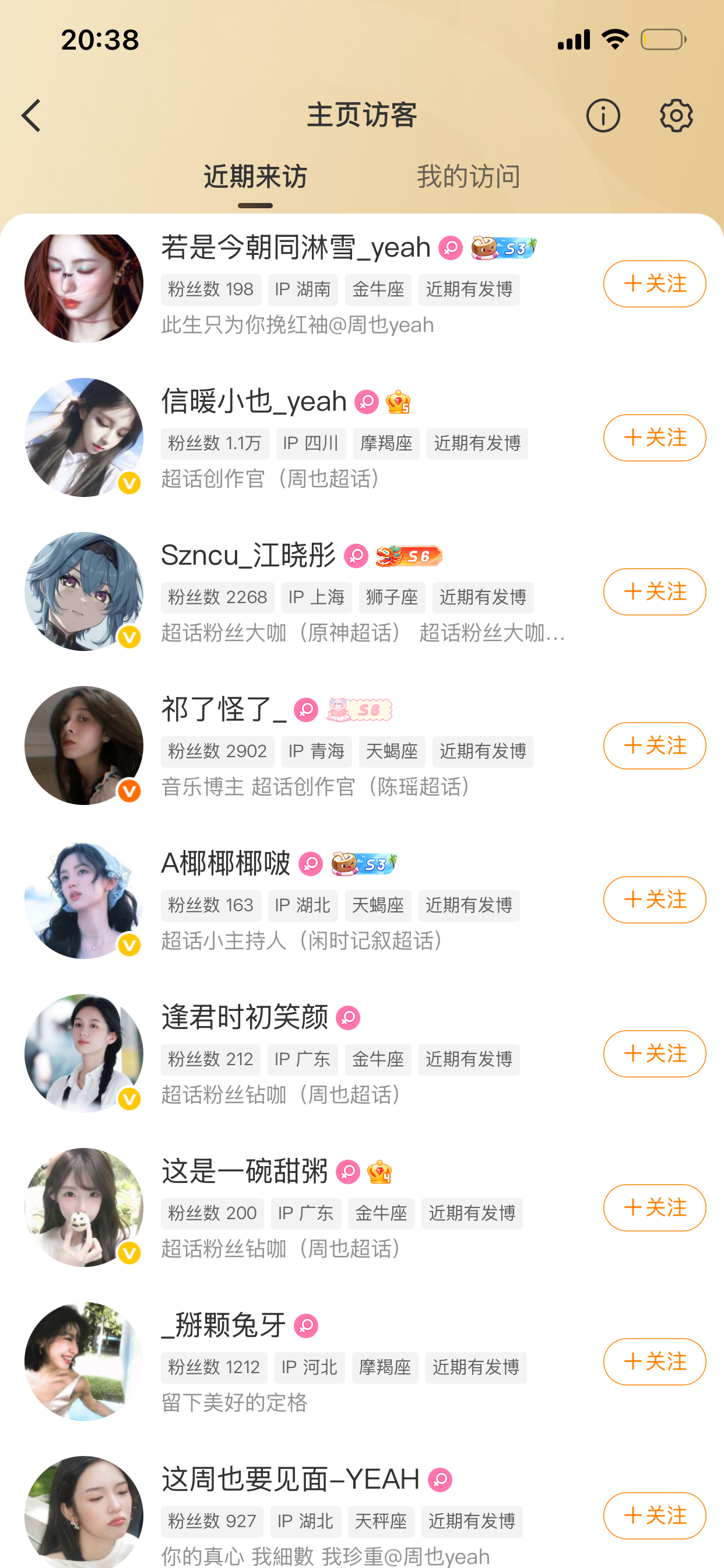 秋千 