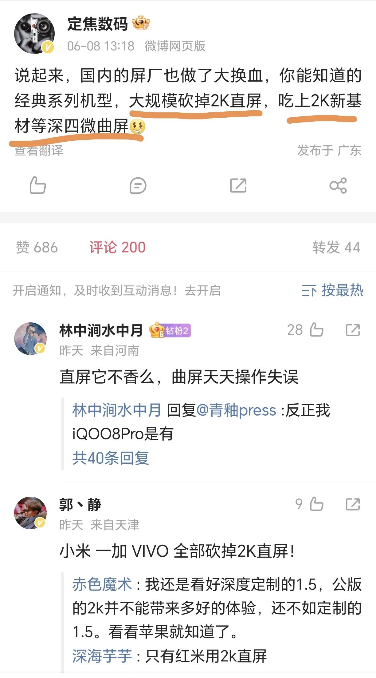 直屏党的希望这下彻底破灭了[捂脸]
据知名博主爆料，很多经典系列机型大规模砍掉2