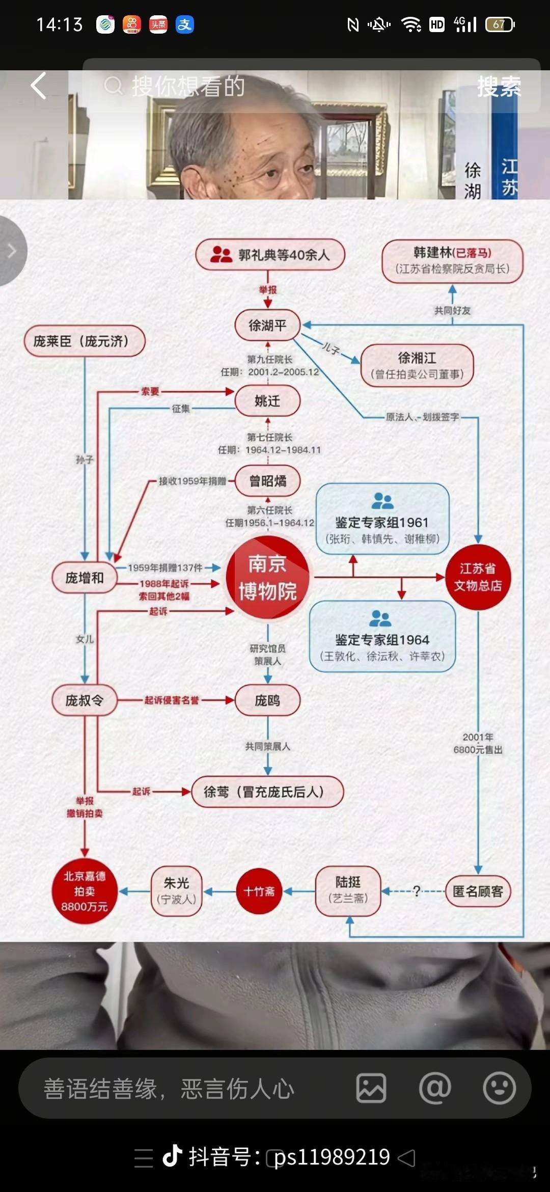 还是《亚洲周刊》给力，直接去徐湖平的住所，据说徐湖平已经被接走，南博事件这人物关