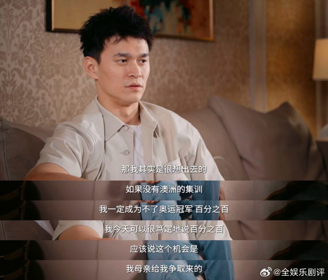 纪录片泳者孙杨平台热度破万纪录片《泳者孙杨》热度破万！一部好的纪录片自带传播力，