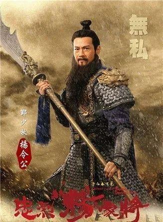 《杨业临终前没喊“陛下”，没提“忠义”，只死死攥着半块胡饼，对身边亲兵说：“快…