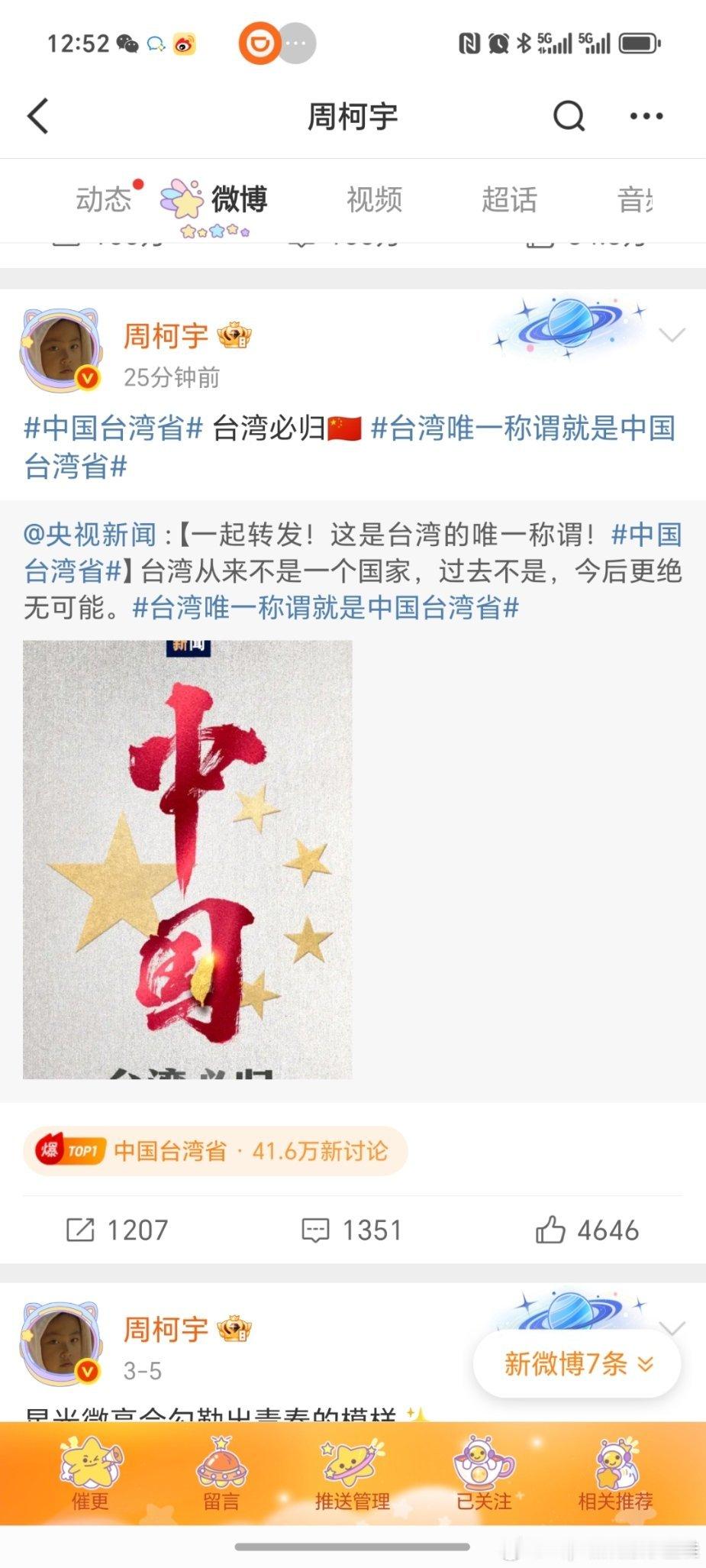 周柯宇的国籍虽然也是美国，但是他每次都很积极转！👍🏻 ​​​