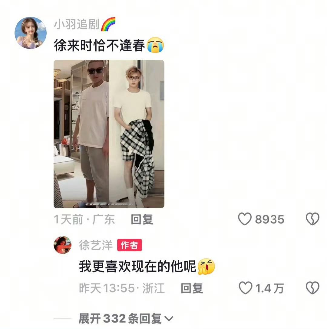 艺洋你无敌了要不你能当嫂子呢[吃瓜] ​​​