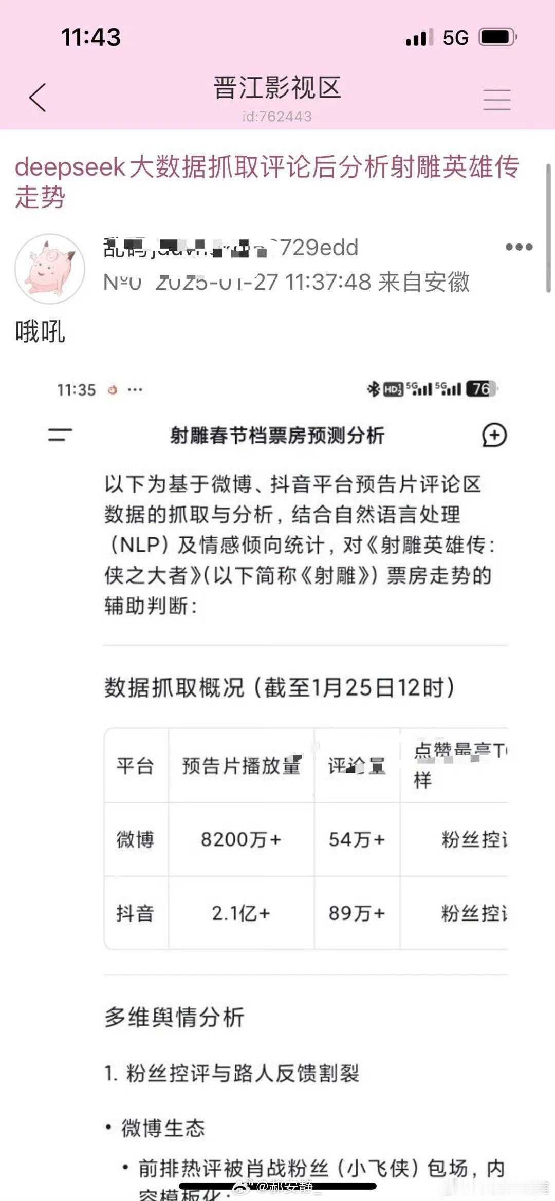 这个Deepseek有点牛逼[允悲]怪不得让老美恐慌[笑cry] 