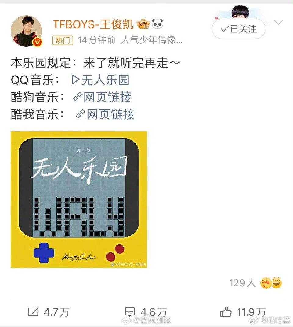 王俊凯无人乐园规定来了听完再走王俊凯乐园规定听完再走 王俊凯发文解释“规则”，要