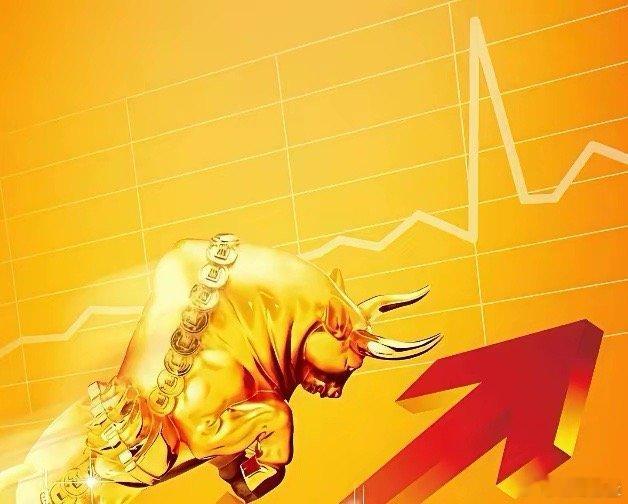 下周要有大动作！今天大盘缩量上涨，上证已经三连阳，看盘面有点涨不动的感觉。其实这