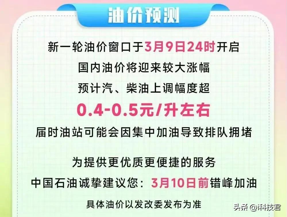 加满一箱油预计多花19.5元油价上涨，会刺激电车销量的，毕竟电费便宜，加速油转电