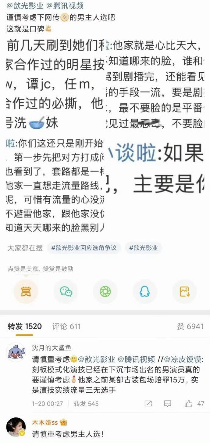 但愿人长久张晚意沈月网传张晚意沈月将出演但愿人长久，但粉丝一直在拒饼，这是啥情况