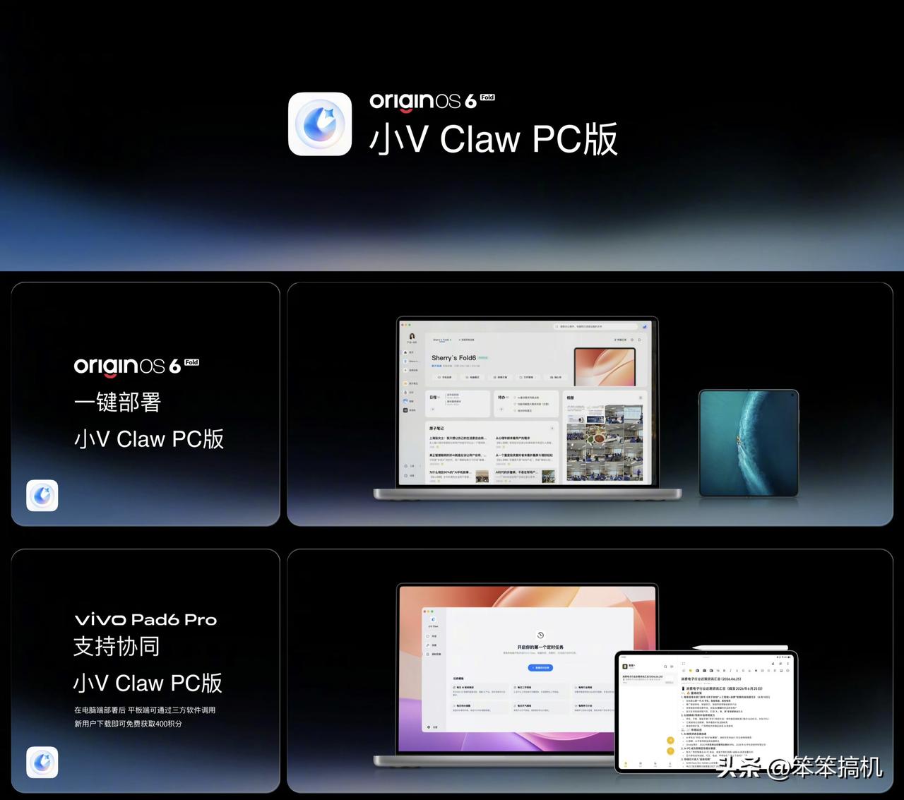 好家伙，小V Claw PC版来啦，不挑设备，免费上手，自由养虾[机智]