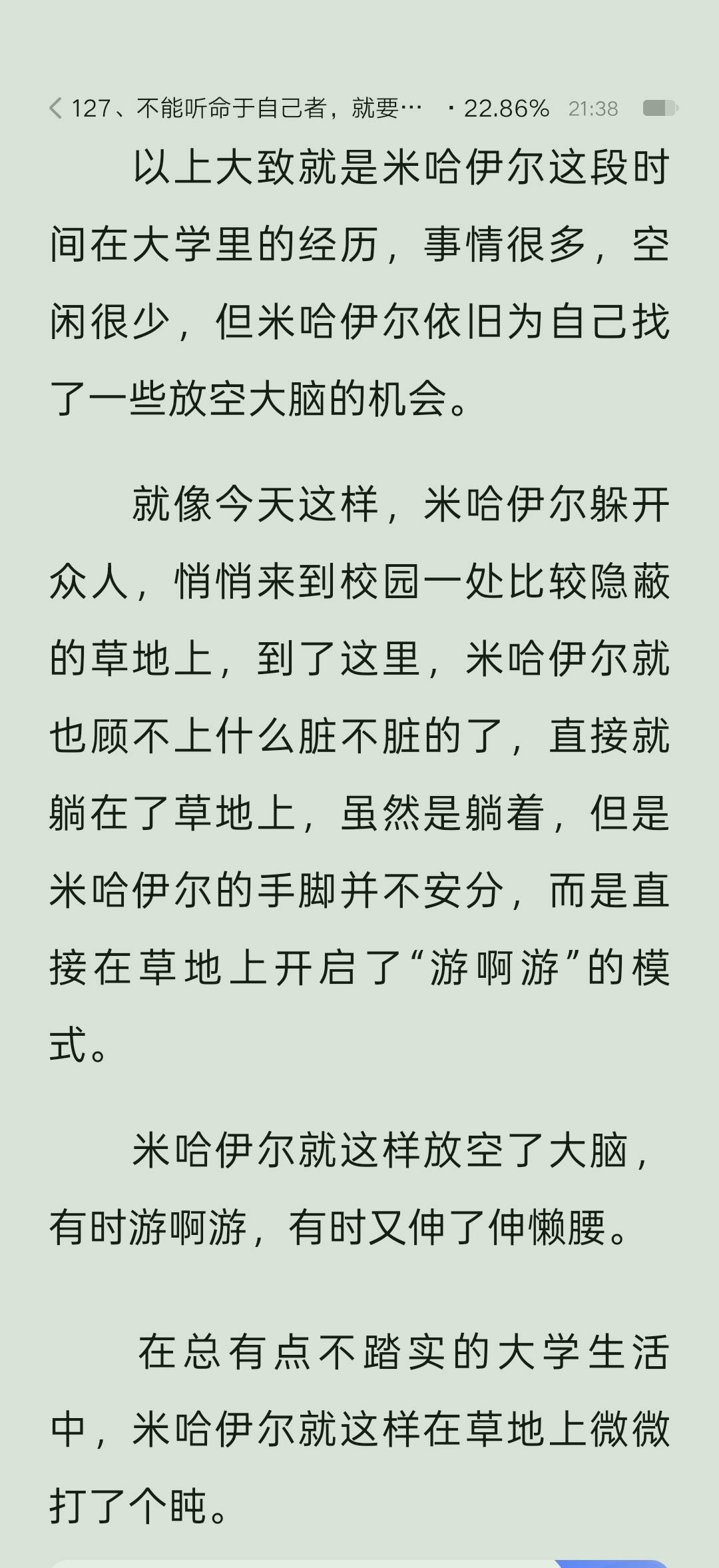 米沙是天使是圣徒是俄罗斯的儿子 