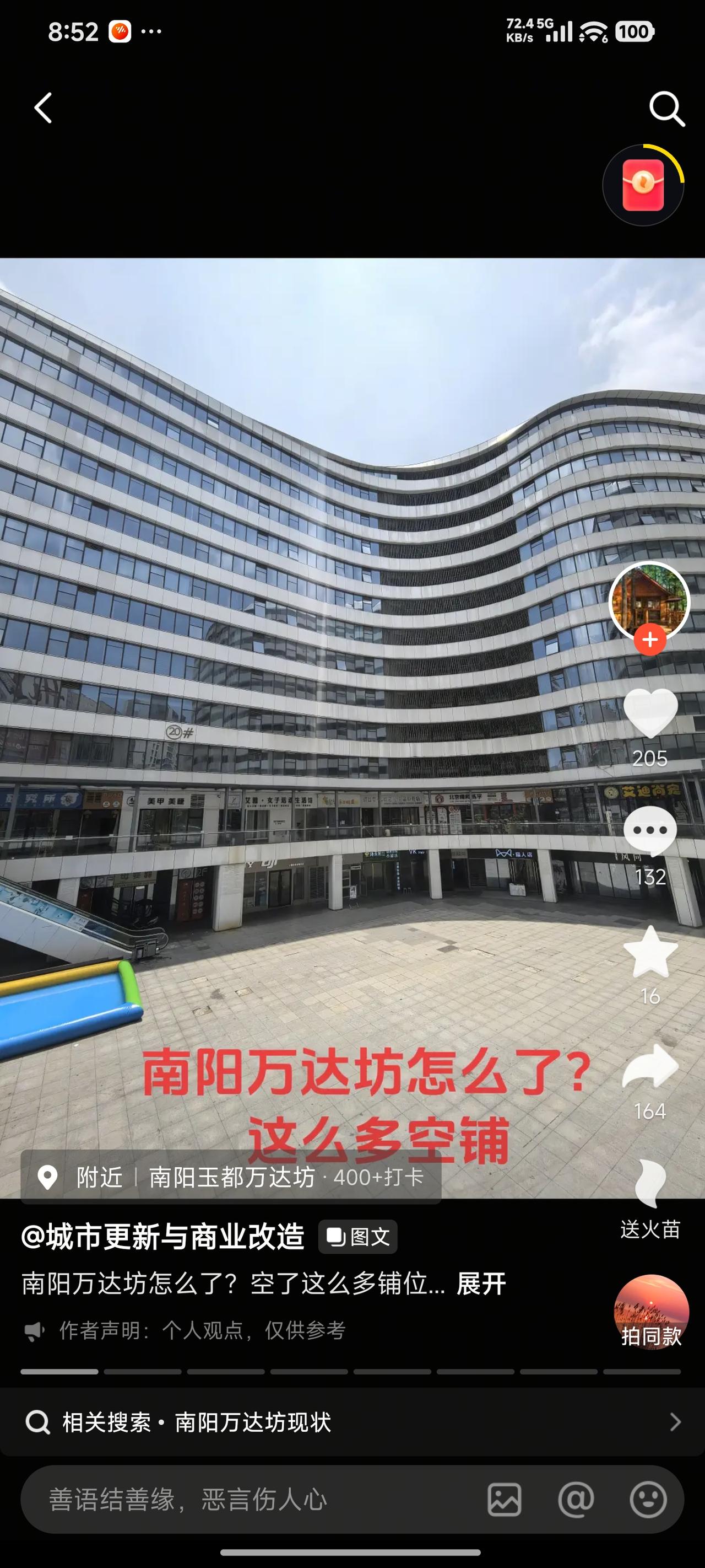 南阳万达一开业，万达坊便有些“失色”；高新吾悦开业后，万达坊的境况更是雪上加霜。