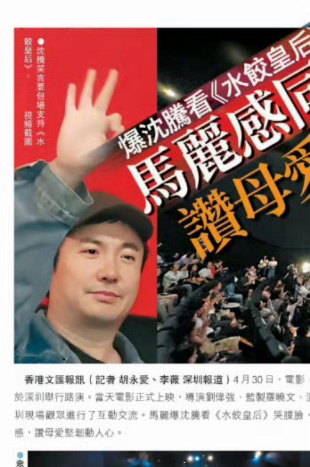 让港媒给高p哥哥什么实力 ​​​