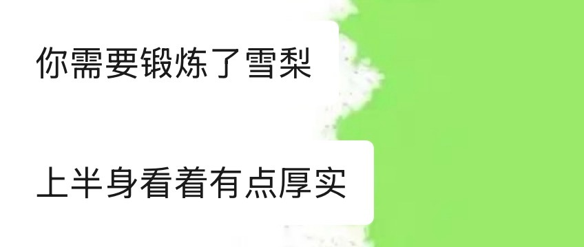 人一旦染上减肥才知道有多爽 前段时间朋友说我看着有点厚实，该锻炼了。最近开始练肩