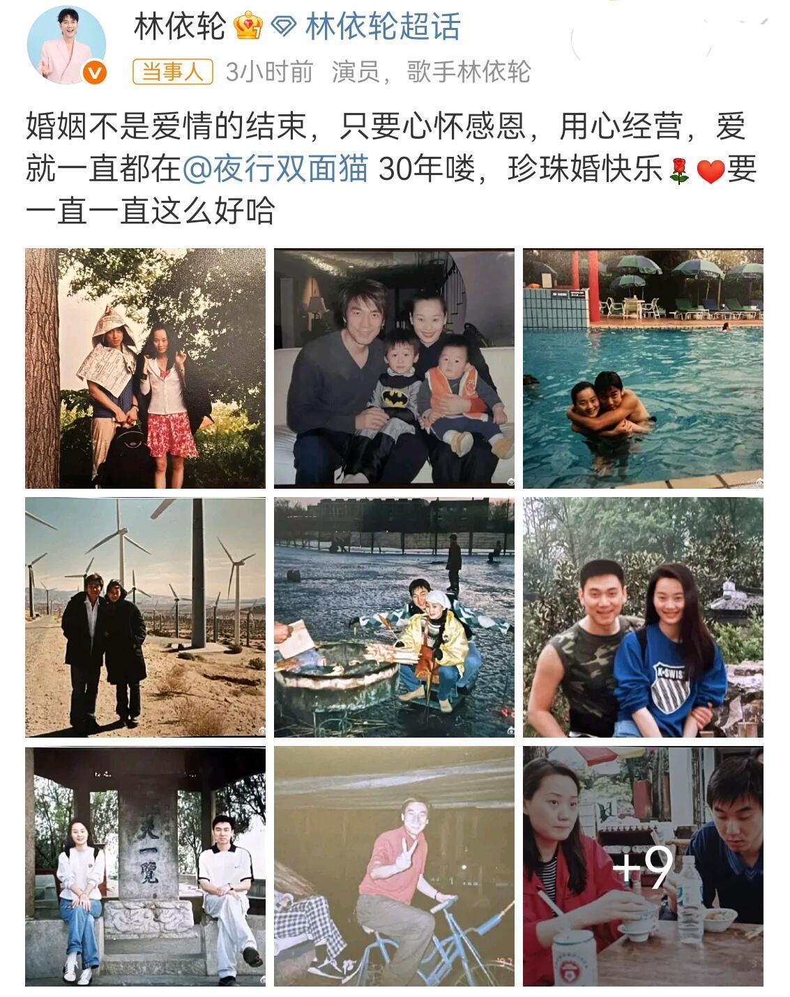林依轮&西华相守30年的烟火幸福日常
 
二人1995年成婚，从清贫小屋到安稳富