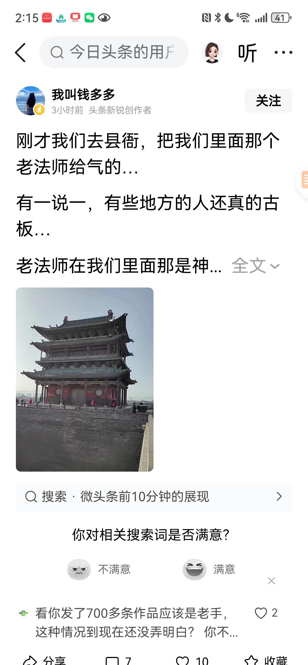 这位条友，在我看她一篇文章时，平台同时推荐了一篇一模一样的文，而且配图也完全相同