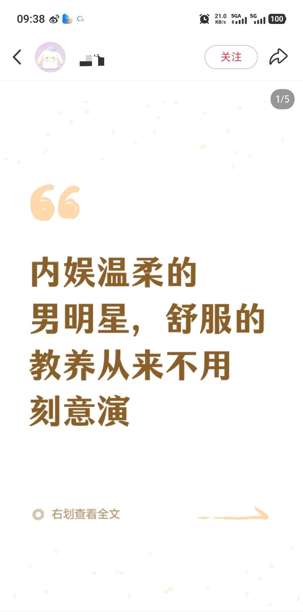 这种我不用点开都知道说的有我哥哥。好口碑口口相传