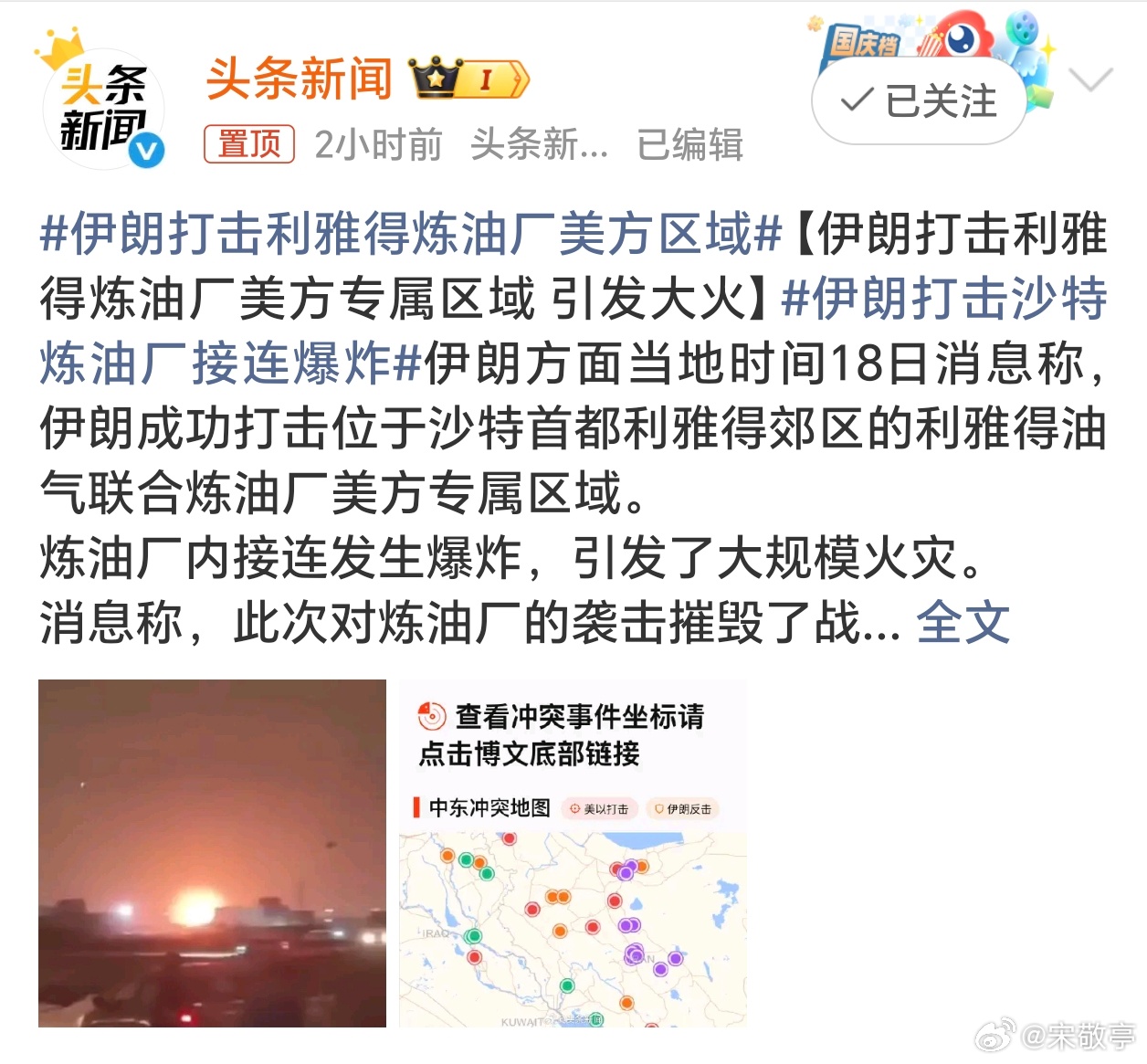 伊朗打击沙特炼油厂接连爆炸伊朗真的打击了沙特炼油厂，这国内油价短时间很难降下来了