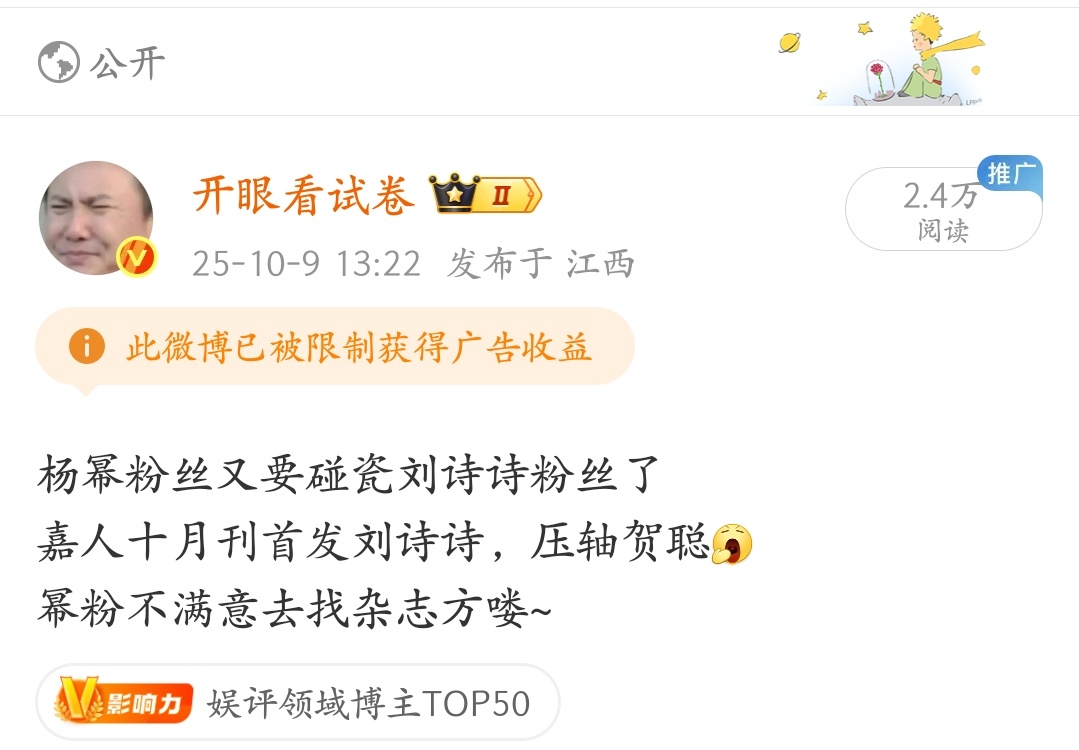 马蜂果然素质低下，看来我说的话戳到他们了[无聊] ​​​