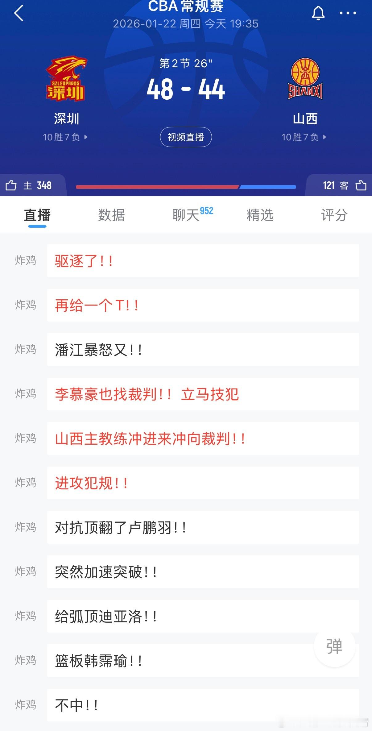 深圳男篮vs山西男篮潘江被驱逐 场内连续冲突，愈演愈烈。继4个技术犯规之后，又把