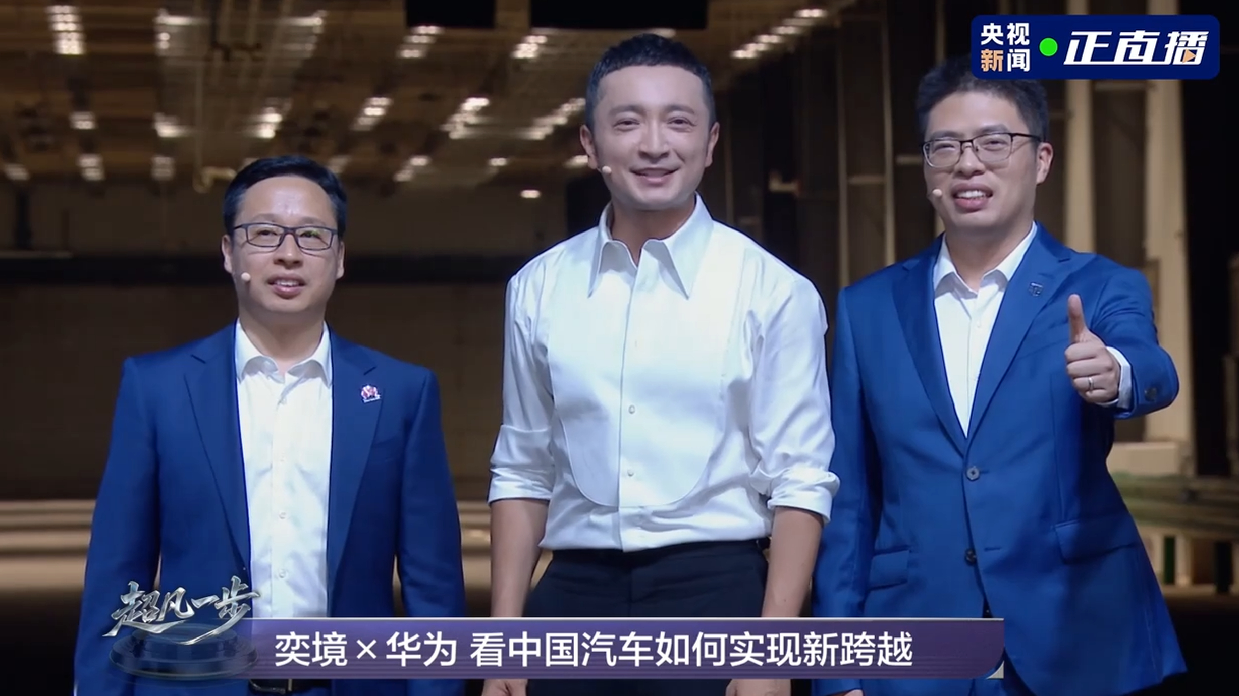 极限暗夜测试吓懵尼格买提 《超凡一步》这场直播真的太高能了，小尼不愧是主持名嘴，