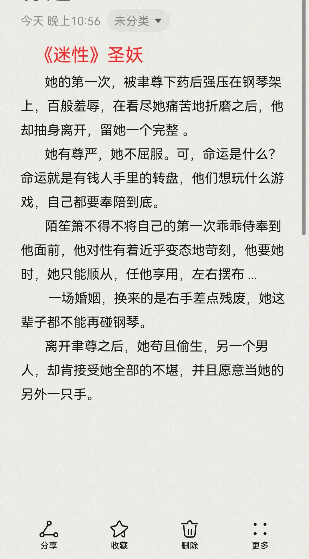 现言强取豪夺，四本推荐小说推荐宝藏小说