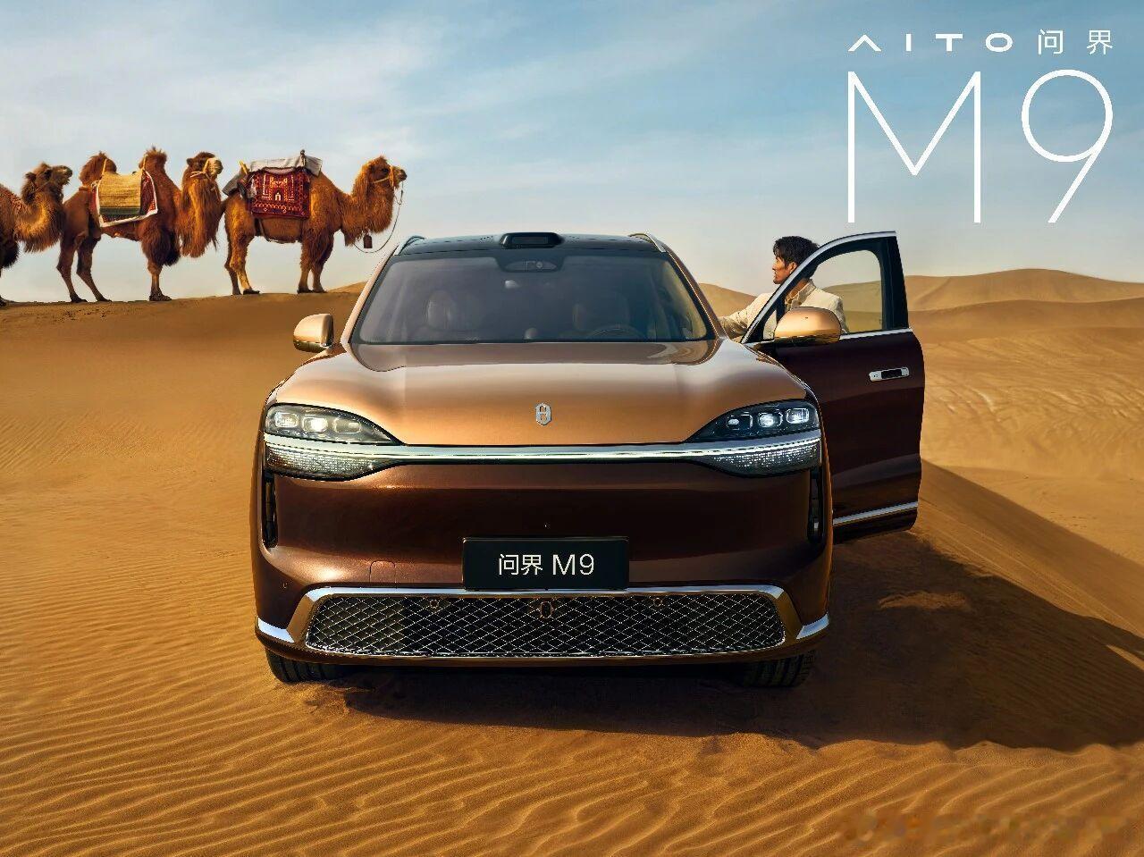 新款M9，几款新双拼大漠金棕和赛里木青，灵感来自于敦煌沙漠和赛里木湖。实车的话，