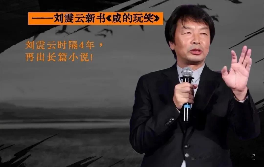 刘震云：“对一个人好，素质高者认为你尊敬他，素质低者会认为是自己很好，没素质的人