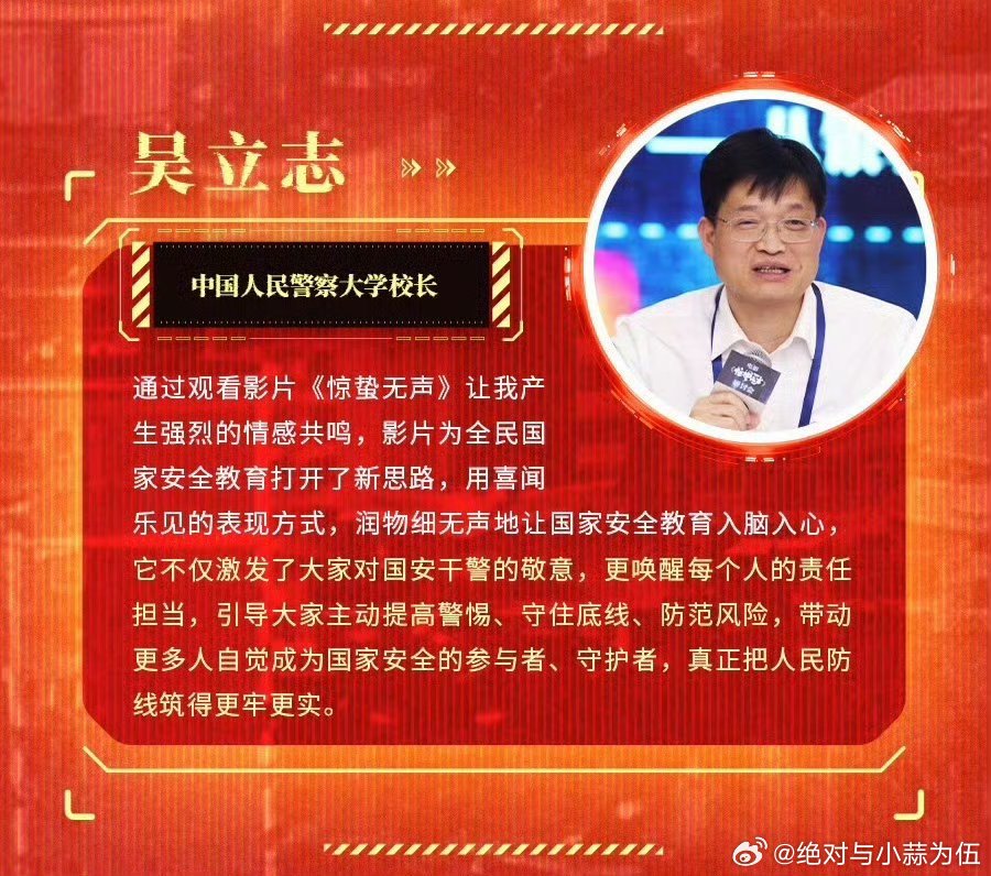 危险是由内开始的渗透《惊蛰无声》以小见大，讲透渗透的真相。没有惊天阴谋，只有温水