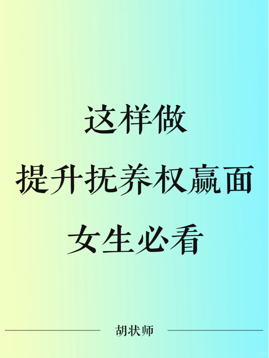 这样做大大提升抚养权的赢面，女生必看