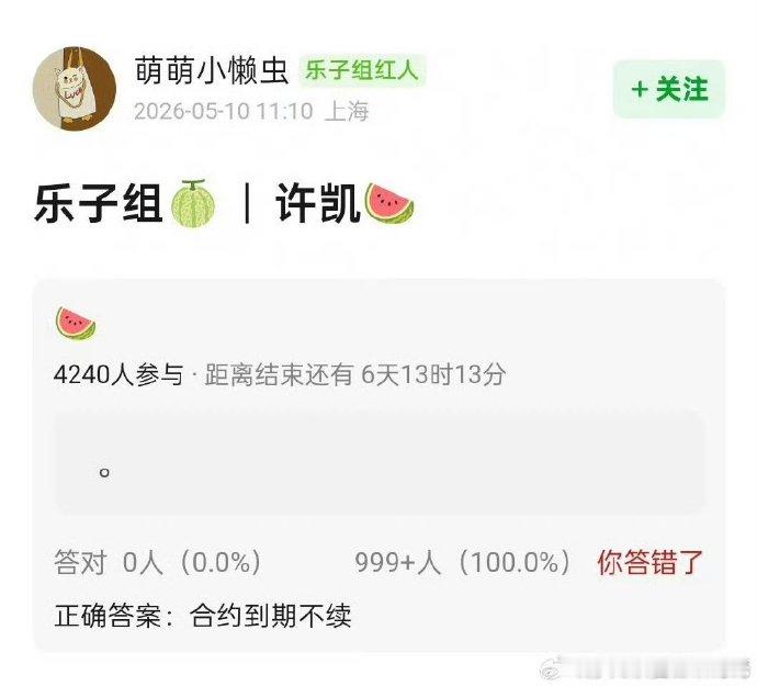 曝许凯和于正不续约 有网友爆料许凯和于正合约到期不续，真的假的？ 