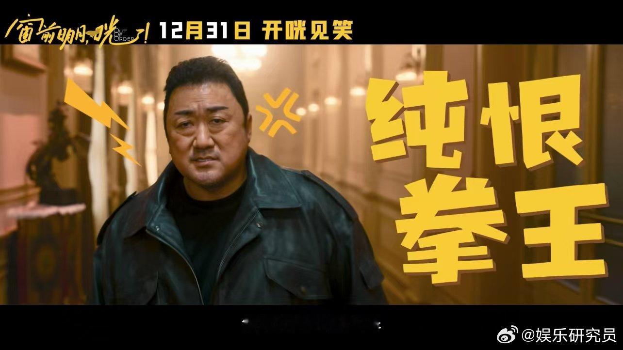 电影窗前明月咣点映开启  有趣的点映，充满惊喜与欢笑！ 