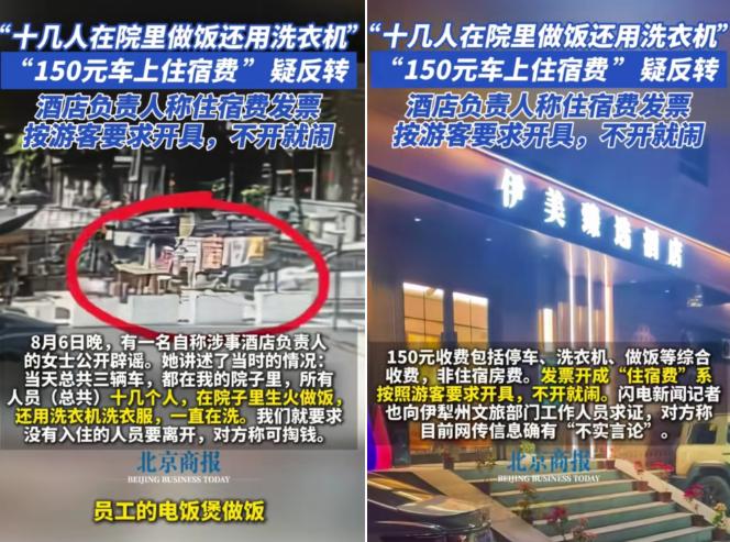 曾靠着“车上住宿费150元”博取同情网暴无辜酒店的游客，如今把底裤都输光了，这场