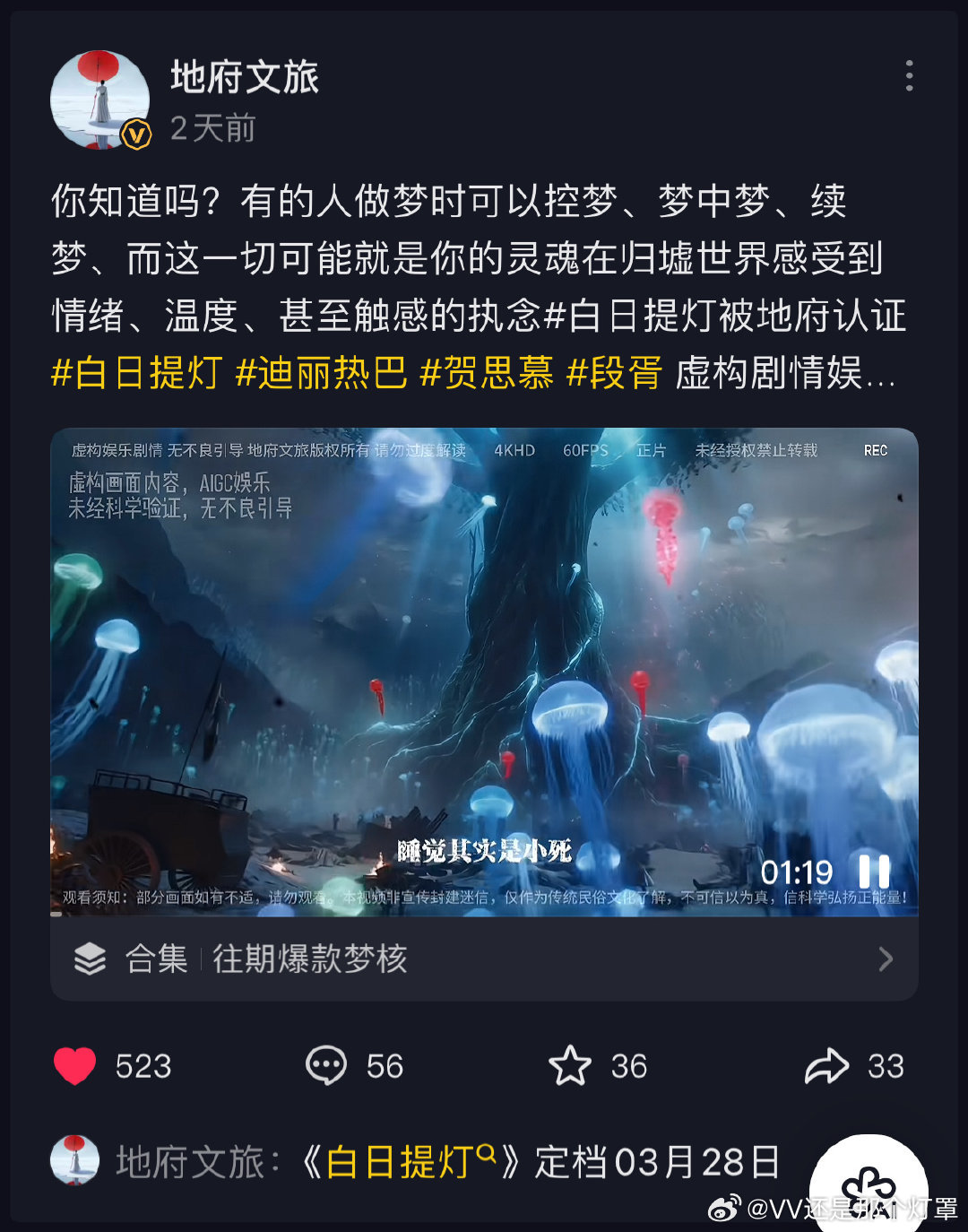 白日提灯受众抽象程度一览