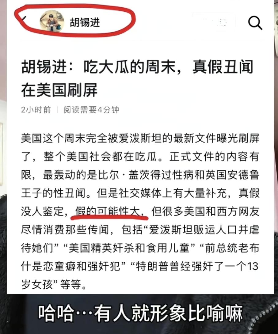 胡锡进老师现在又支楞起来了，站在大洋彼岸，质疑牢A无解，因为牢A有证人就是特朗普