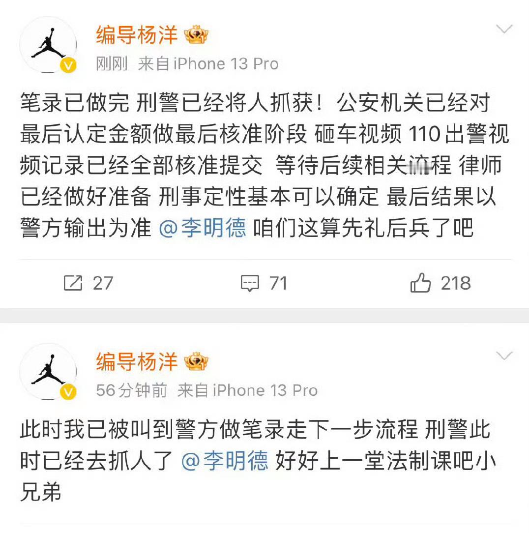 李明德被抓 刚吃瓜李明德被抓了，他这样会影响他的待播剧吗？有他的剧能抬的能不能赶