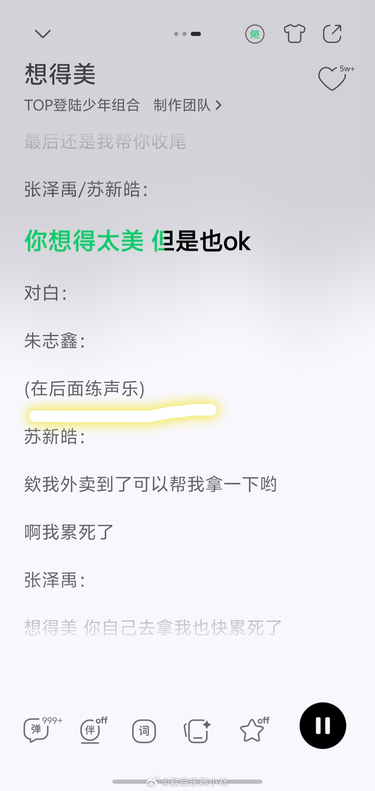 朱志鑫怎么还在后面练声乐 
